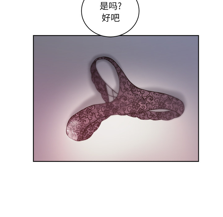 漫画吧的秀晶 漫画吧的秀晶：14 第102页