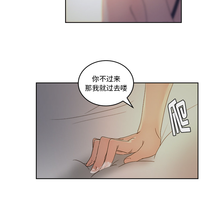 漫画吧的秀晶 漫画吧的秀晶：14 第31页
