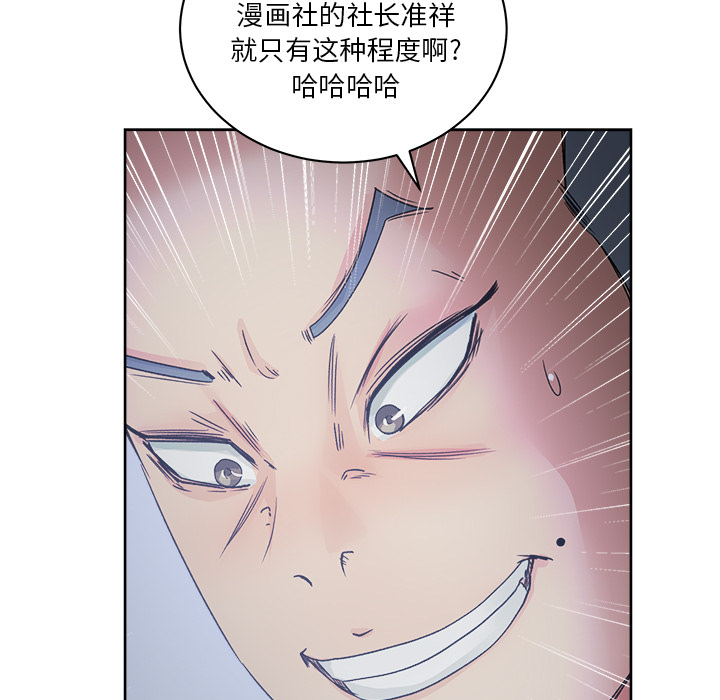 漫画吧的秀晶 漫画吧的秀晶：14 第45页