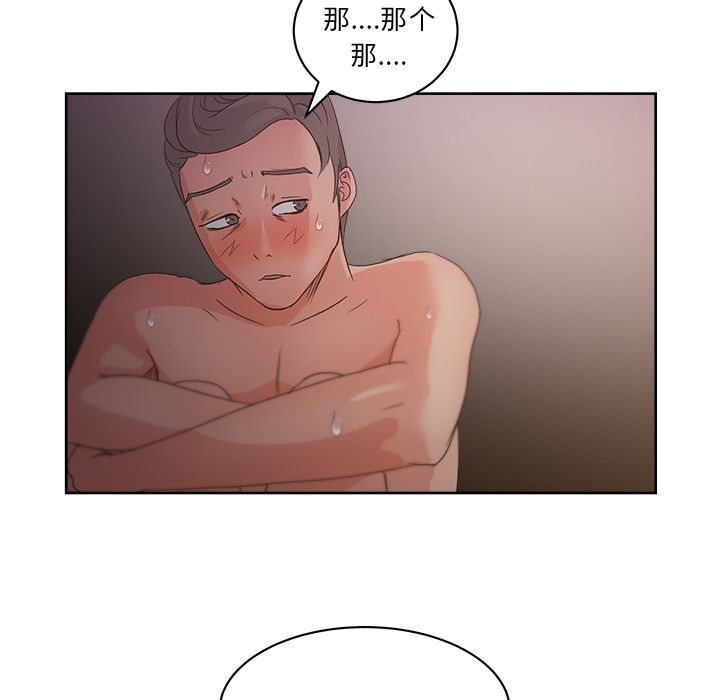 漫画吧的秀晶 漫画吧的秀晶：14 第57页