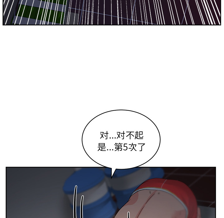 漫画吧的秀晶 漫画吧的秀晶：14 第78页