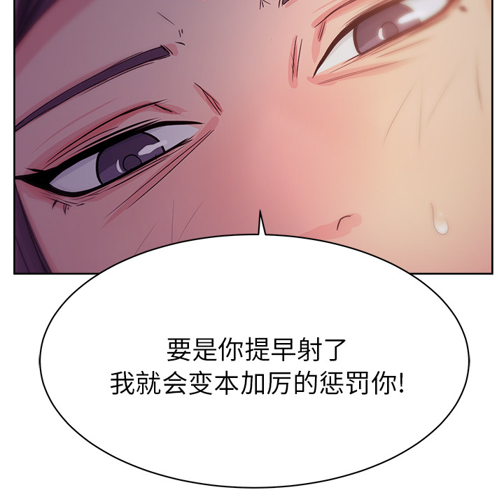 漫画吧的秀晶 漫画吧的秀晶：14 第121页
