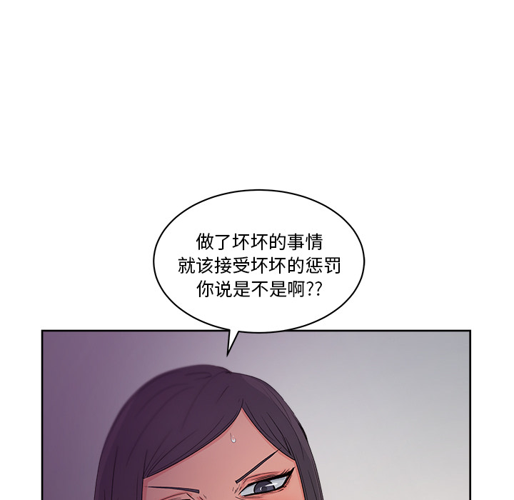漫画吧的秀晶 漫画吧的秀晶：14 第85页