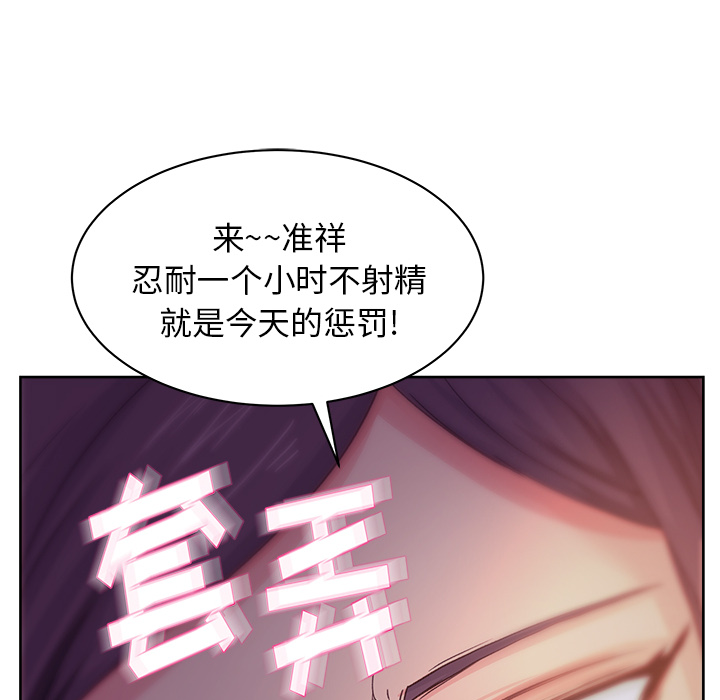 漫画吧的秀晶 漫画吧的秀晶：14 第120页
