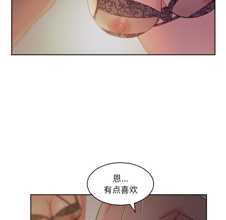 漫画吧的秀晶 漫画吧的秀晶：14 第64页