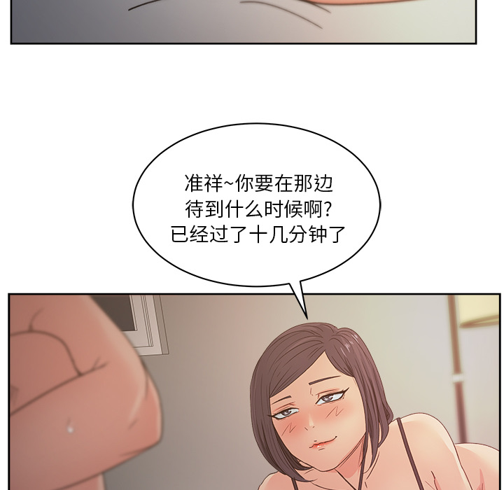 漫画吧的秀晶 漫画吧的秀晶：14 第55页