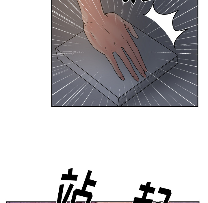 漫画吧的秀晶 漫画吧的秀晶：14 第69页