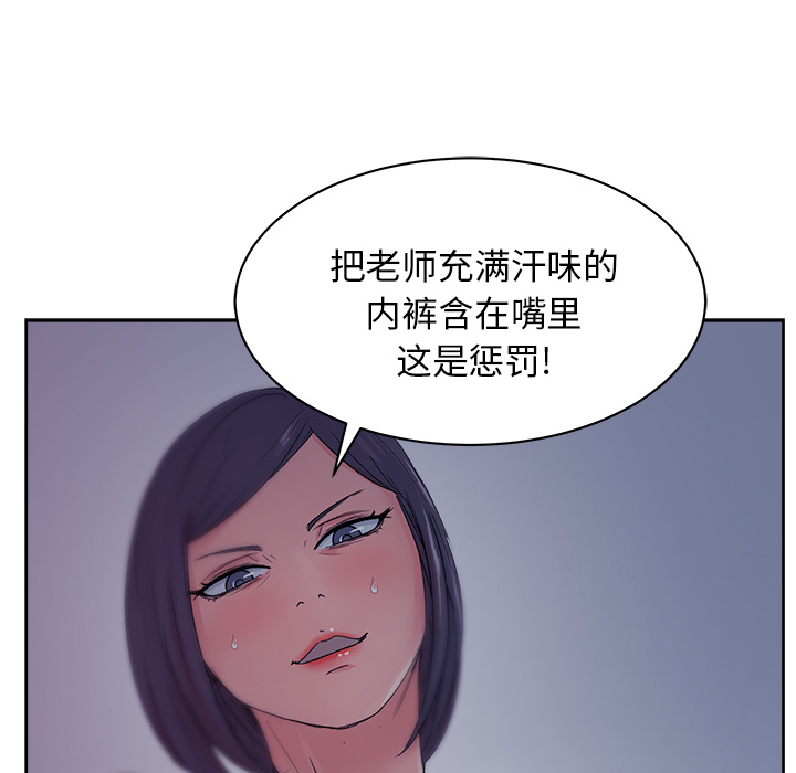 漫画吧的秀晶 漫画吧的秀晶：14 第105页