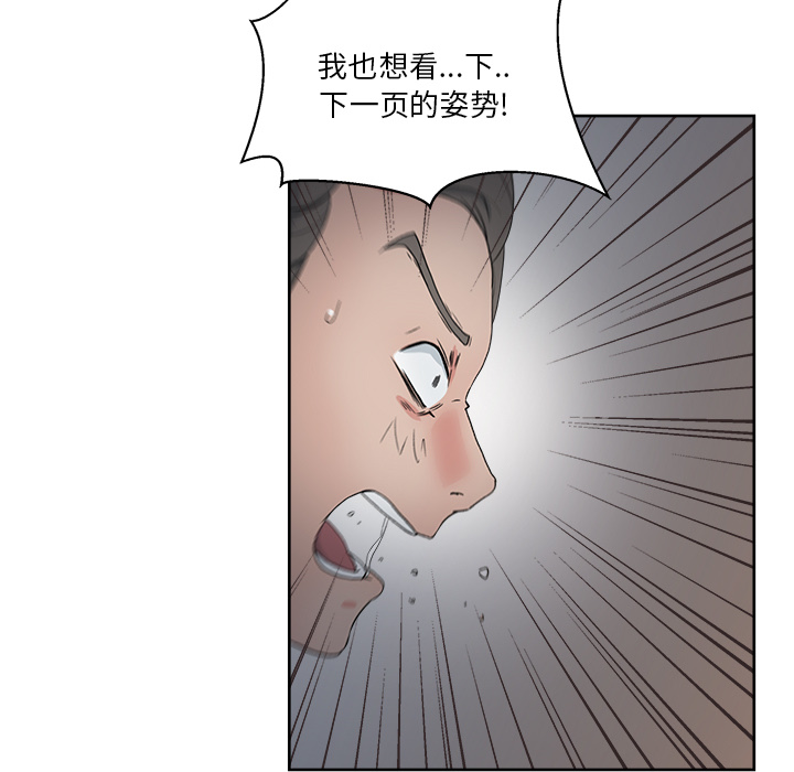 漫画吧的秀晶 漫画吧的秀晶：14 第7页