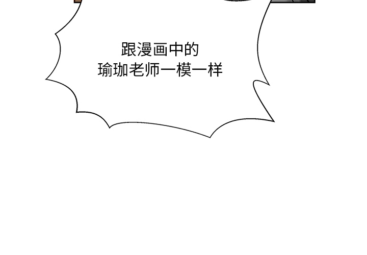 漫画吧的秀晶 漫画吧的秀晶：14 第3页