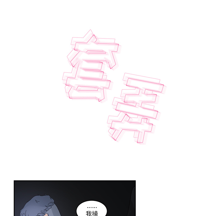 漫画吧的秀晶 漫画吧的秀晶：14 第122页