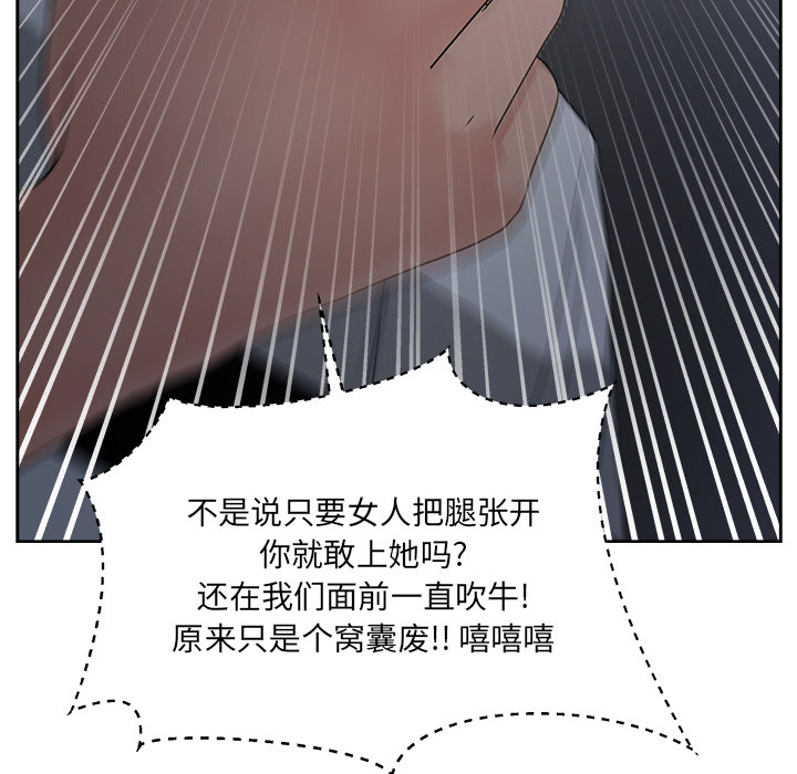 漫画吧的秀晶 漫画吧的秀晶：14 第50页