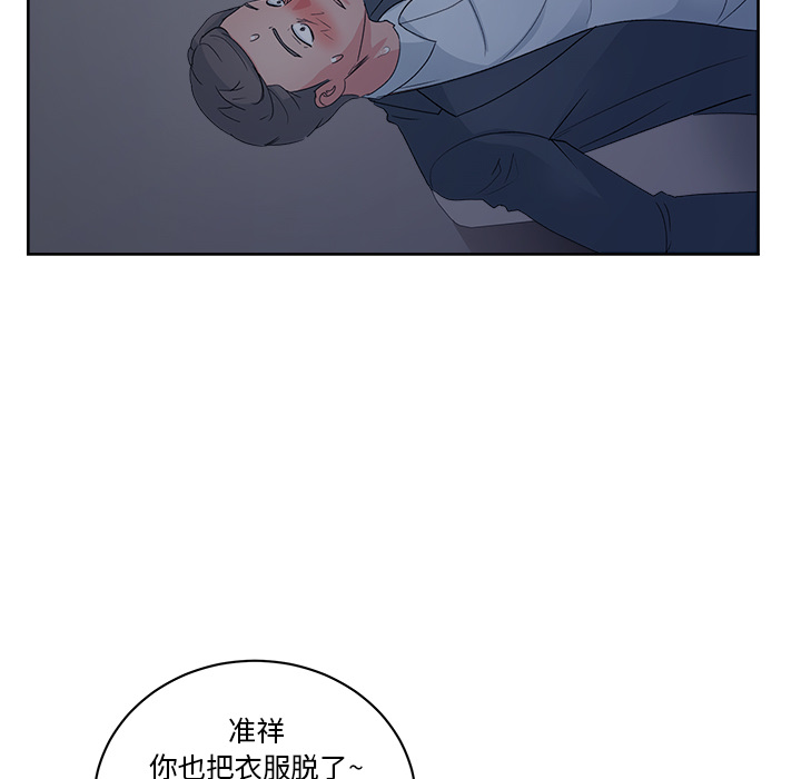 漫画吧的秀晶 漫画吧的秀晶：14 第34页