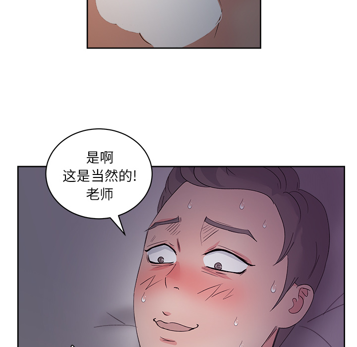 漫画吧的秀晶 漫画吧的秀晶：14 第92页