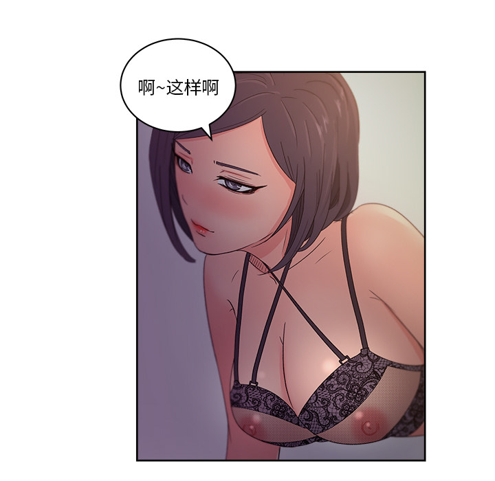 漫画吧的秀晶 漫画吧的秀晶：14 第61页