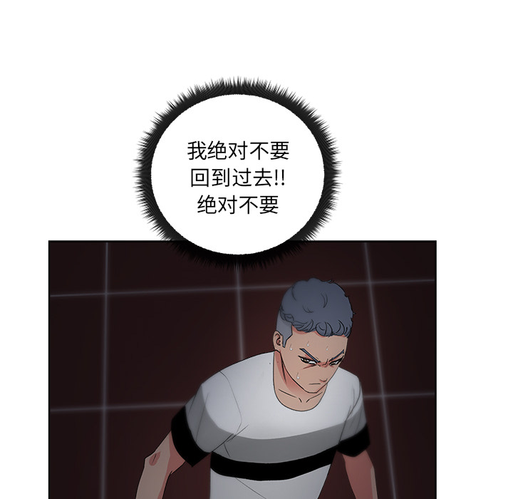 漫画吧的秀晶 漫画吧的秀晶：16 第52页