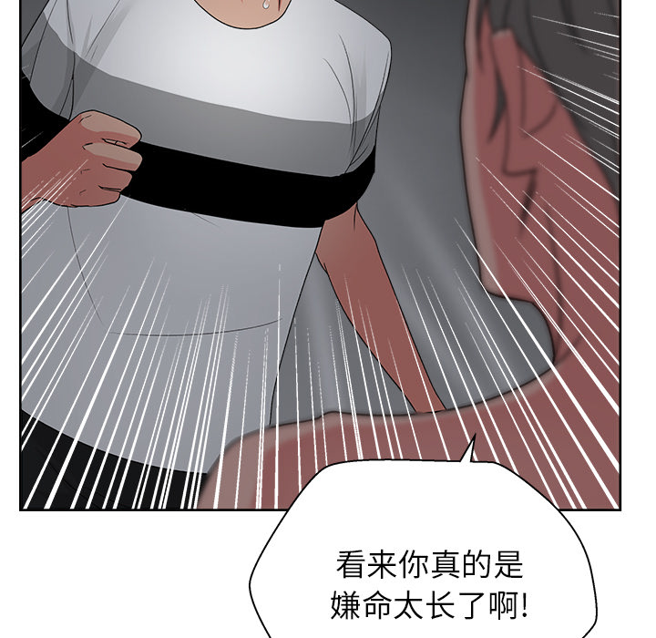 漫画吧的秀晶 漫画吧的秀晶：16 第41页