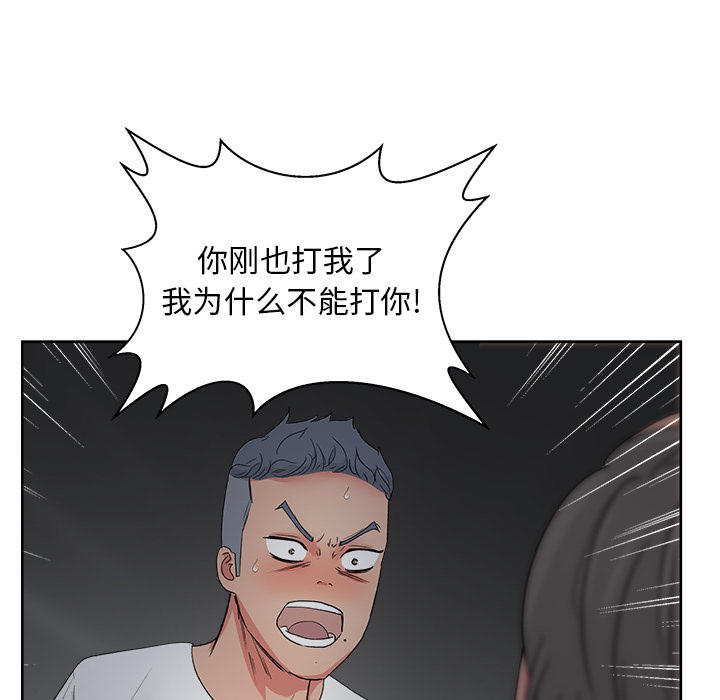 漫画吧的秀晶 漫画吧的秀晶：16 第40页