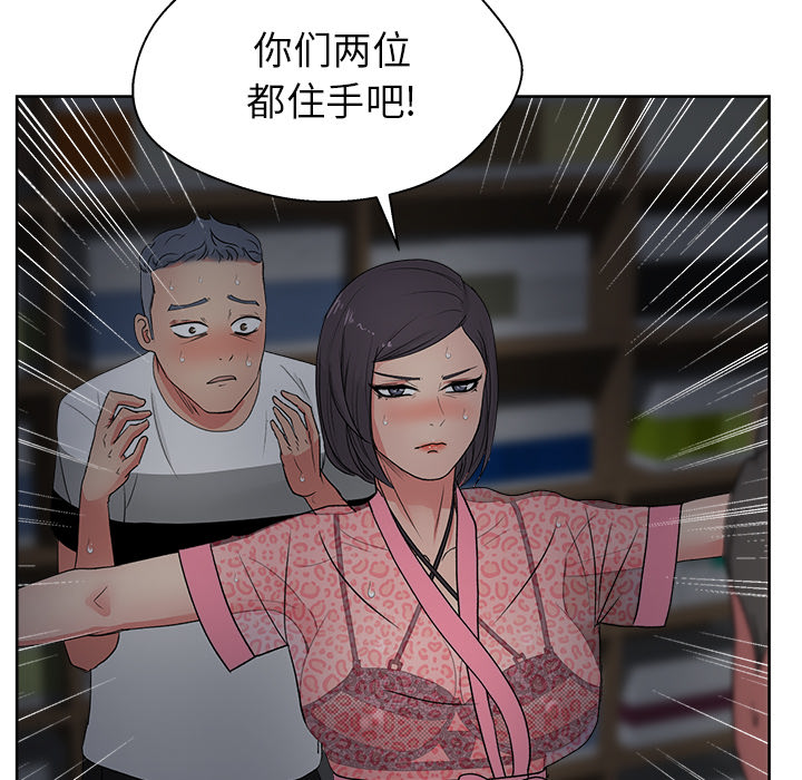 漫画吧的秀晶 漫画吧的秀晶：16 第66页