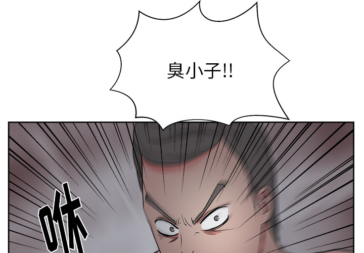 漫画吧的秀晶 漫画吧的秀晶：16 第3页
