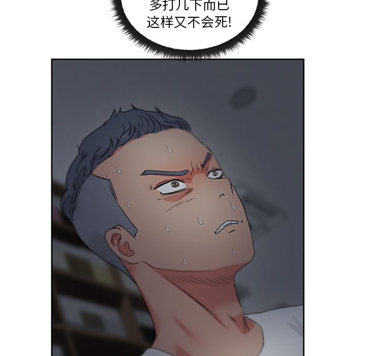 漫画吧的秀晶 漫画吧的秀晶：16 第54页
