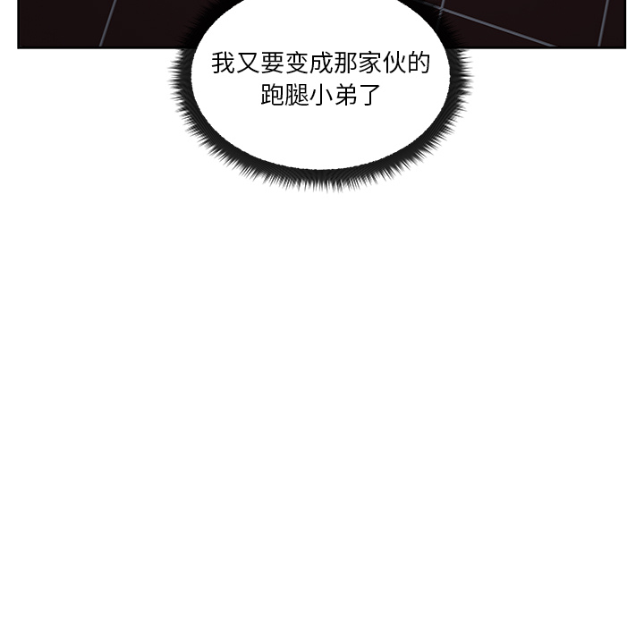 漫画吧的秀晶 漫画吧的秀晶：16 第15页