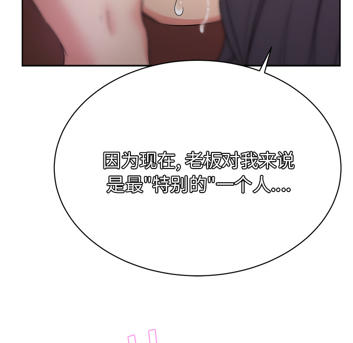 漫画吧的秀晶 漫画吧的秀晶：16 第142页