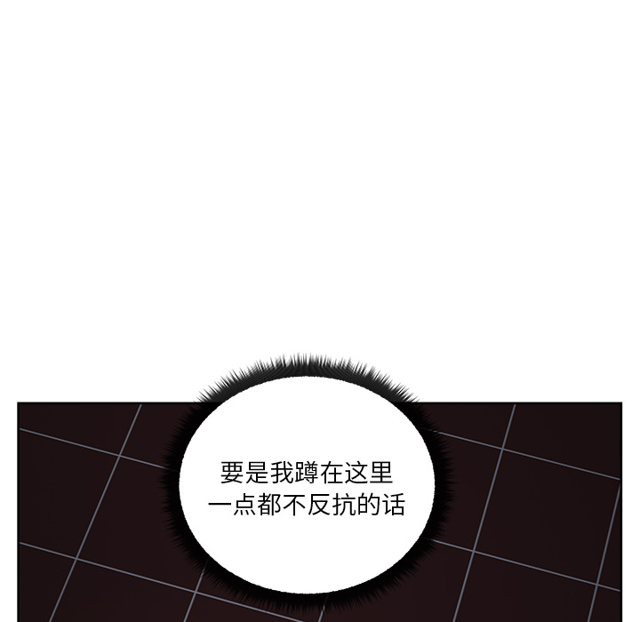 漫画吧的秀晶 漫画吧的秀晶：16 第13页