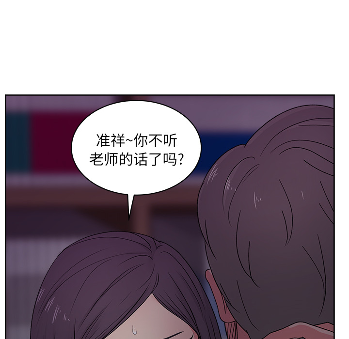 漫画吧的秀晶 漫画吧的秀晶：16 第72页