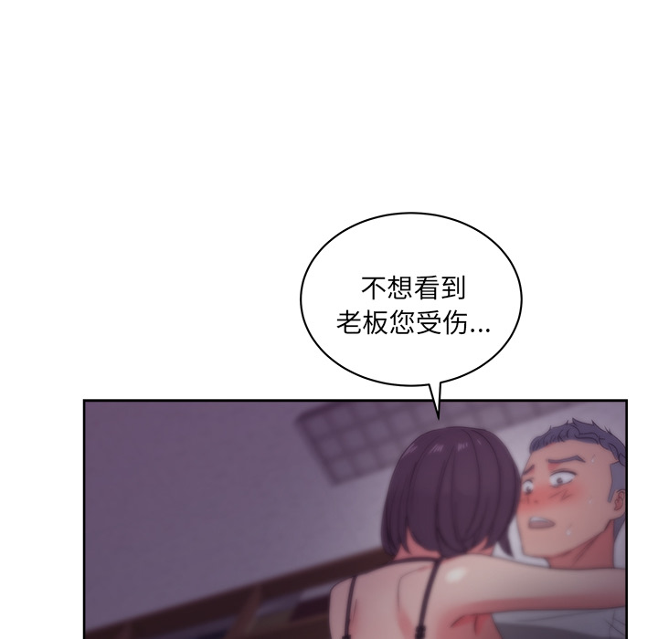 漫画吧的秀晶 漫画吧的秀晶：16 第122页