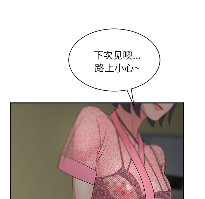 漫画吧的秀晶 漫画吧的秀晶：16 第94页