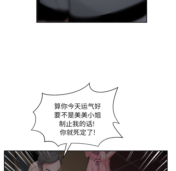 漫画吧的秀晶 漫画吧的秀晶：16 第82页