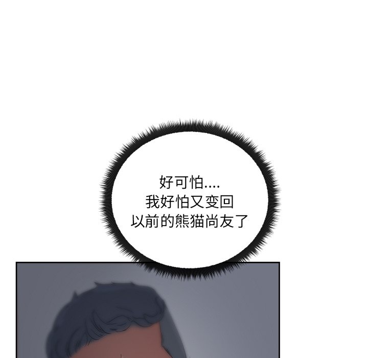 漫画吧的秀晶 漫画吧的秀晶：16 第11页