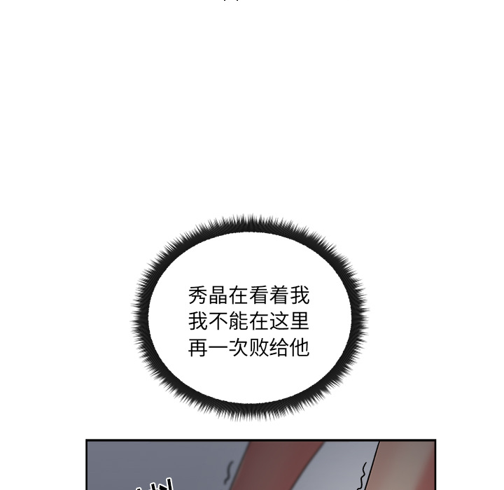 漫画吧的秀晶 漫画吧的秀晶：16 第25页