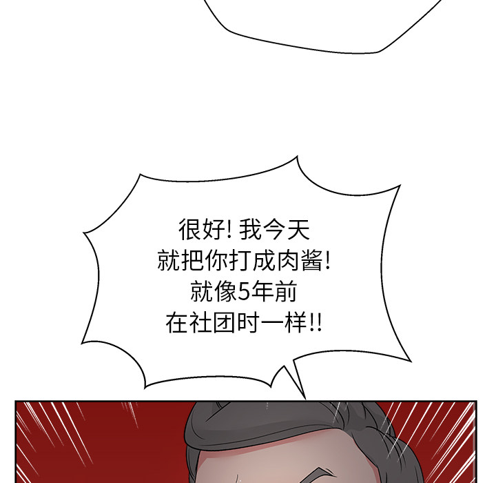 漫画吧的秀晶 漫画吧的秀晶：16 第42页