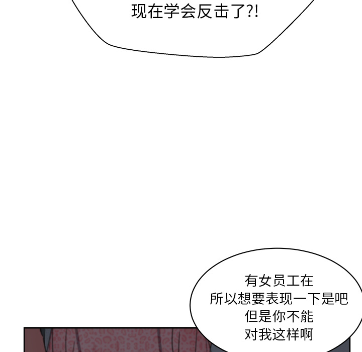 漫画吧的秀晶 漫画吧的秀晶：16 第46页