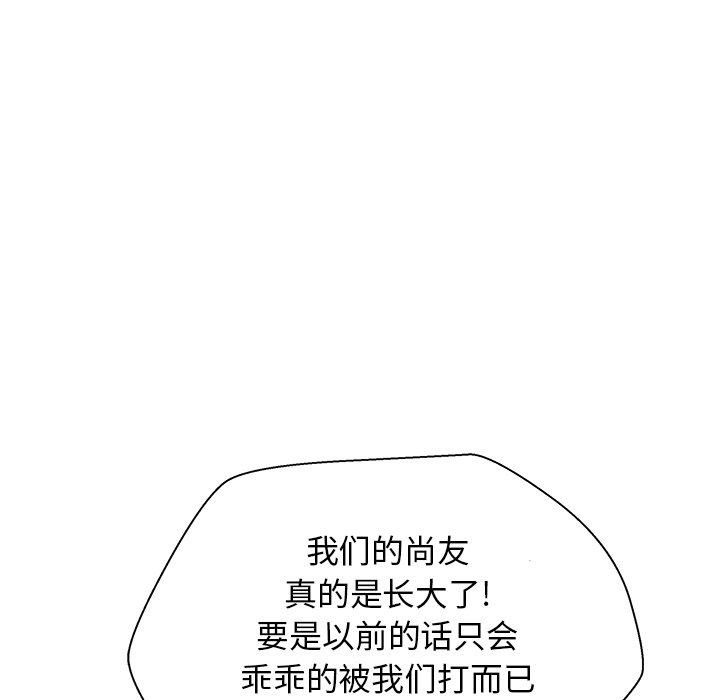 漫画吧的秀晶 漫画吧的秀晶：16 第45页