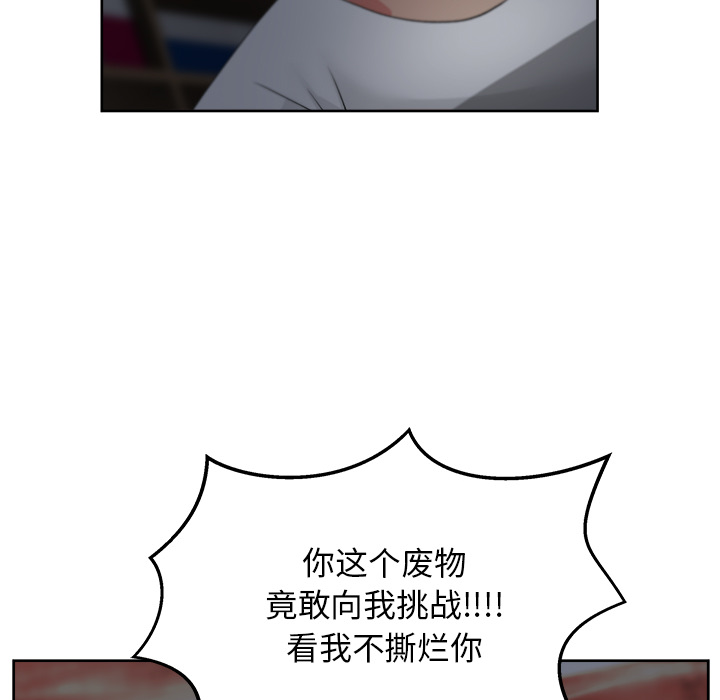 漫画吧的秀晶 漫画吧的秀晶：16 第55页