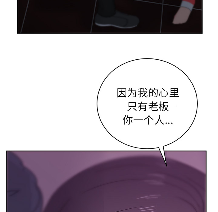 漫画吧的秀晶 漫画吧的秀晶：16 第126页