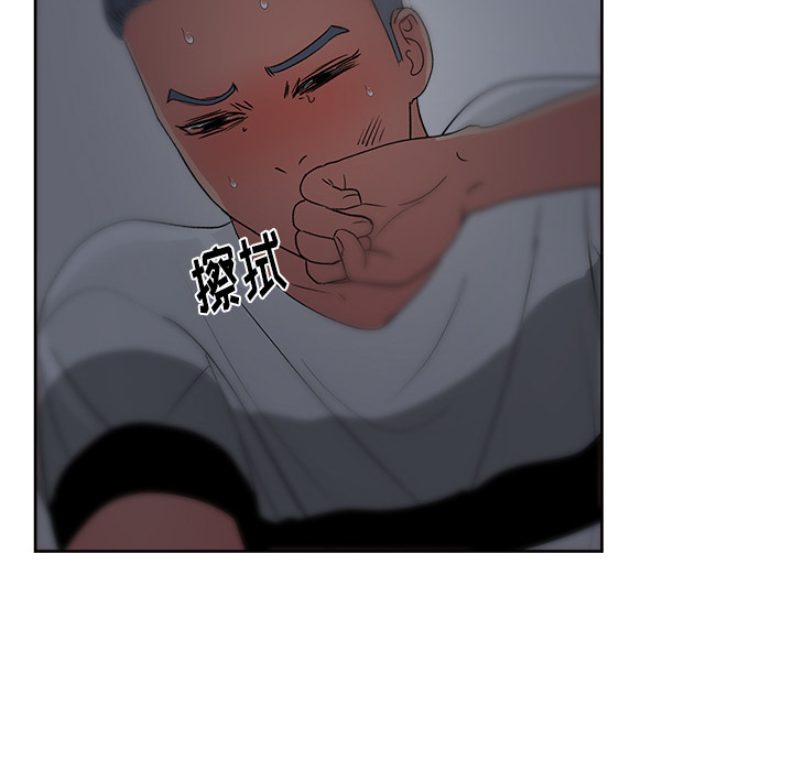 漫画吧的秀晶 漫画吧的秀晶：16 第12页