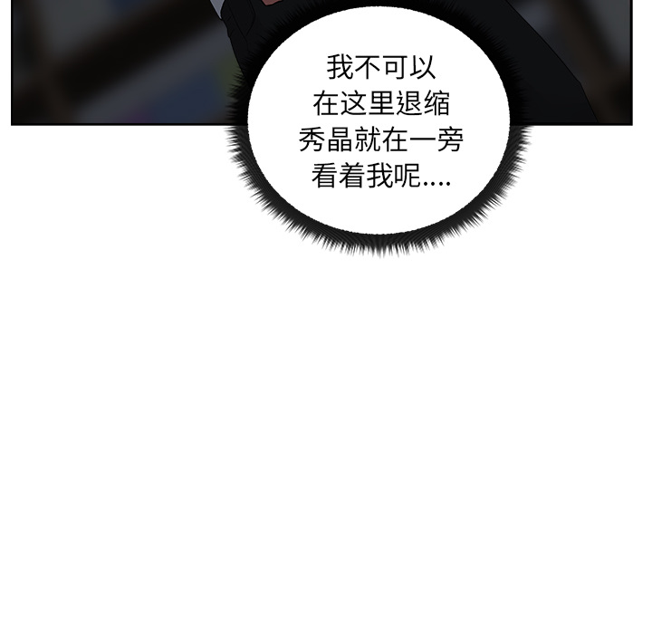 漫画吧的秀晶 漫画吧的秀晶：16 第51页