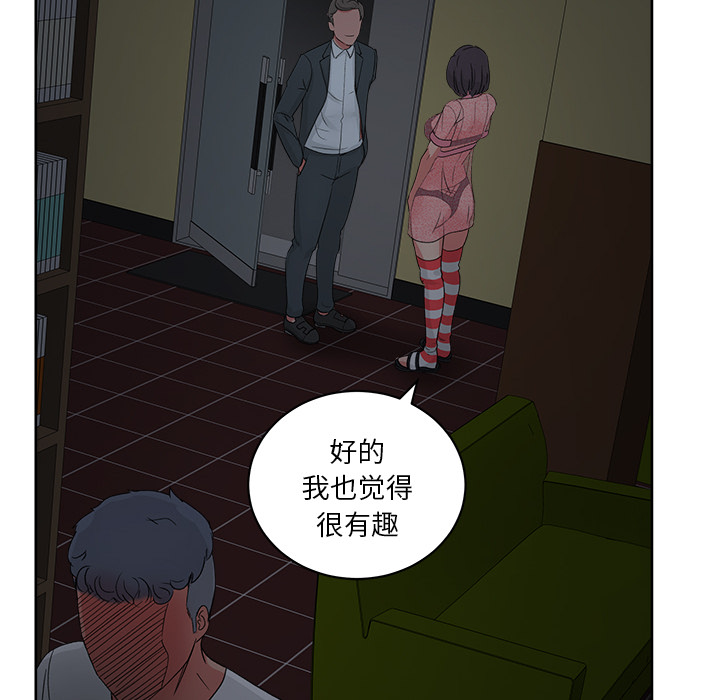 漫画吧的秀晶 漫画吧的秀晶：16 第92页