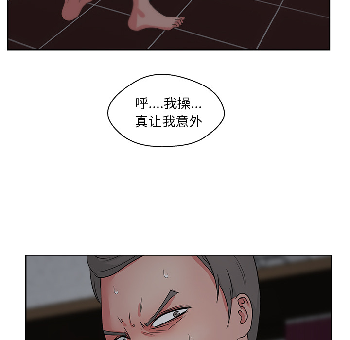 漫画吧的秀晶 漫画吧的秀晶：16 第37页