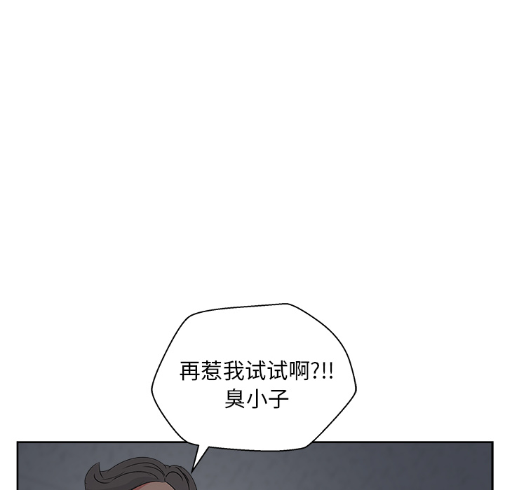 漫画吧的秀晶 漫画吧的秀晶：16 第8页