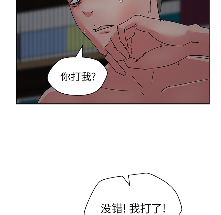 漫画吧的秀晶 漫画吧的秀晶：16 第38页