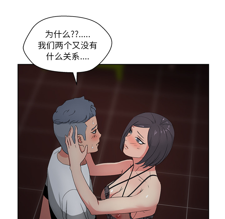 漫画吧的秀晶 漫画吧的秀晶：16 第124页