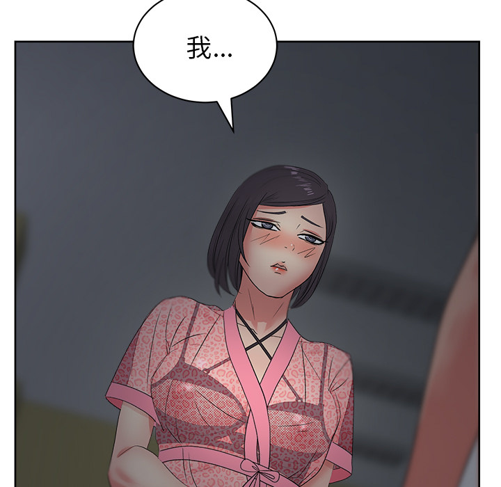漫画吧的秀晶 漫画吧的秀晶：16 第113页