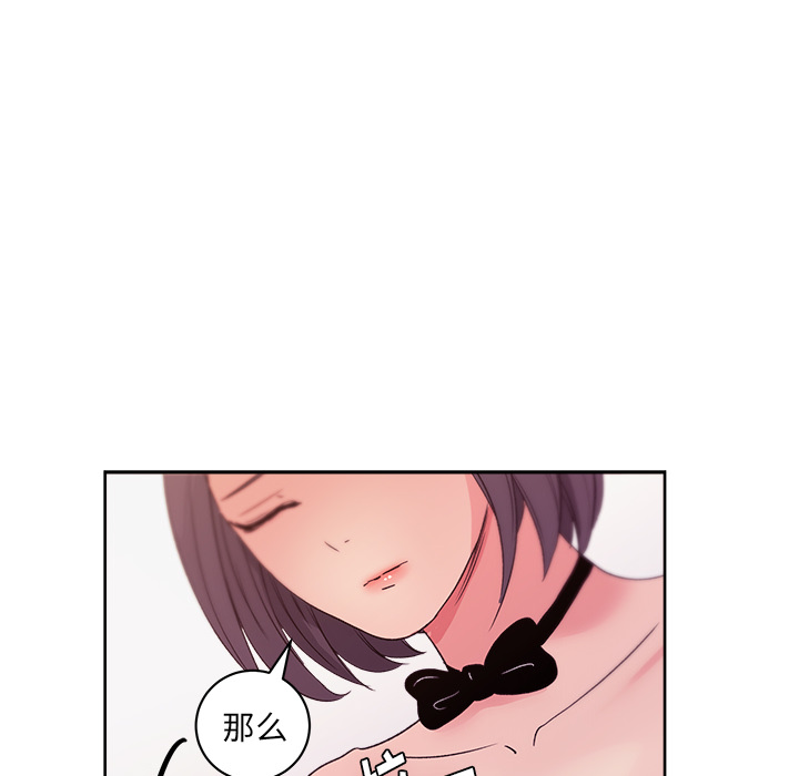 漫画吧的秀晶 漫画吧的秀晶：18 第21页