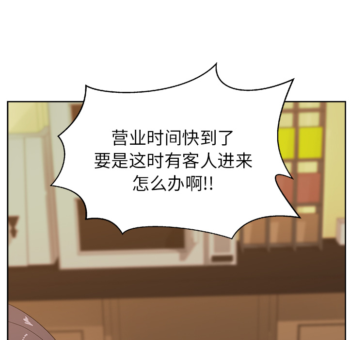 漫画吧的秀晶 漫画吧的秀晶：18 第35页