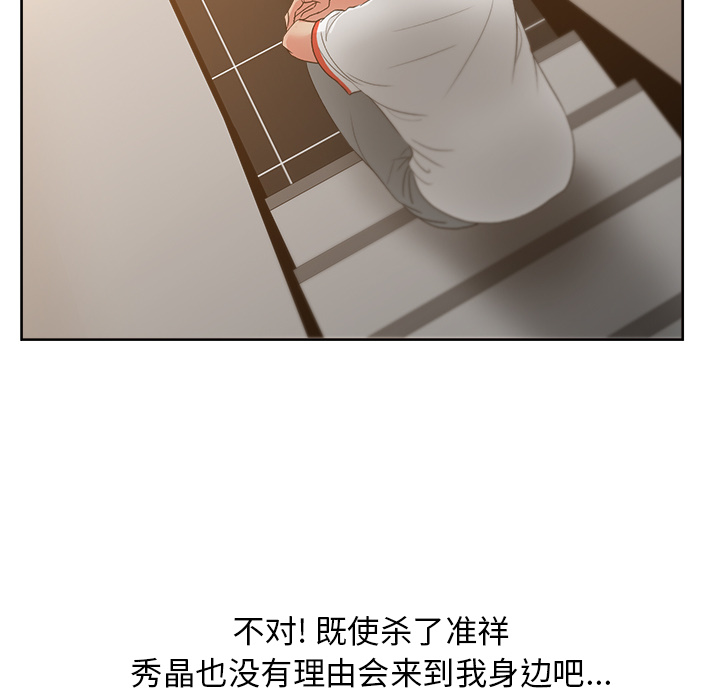漫画吧的秀晶 漫画吧的秀晶：18 第126页